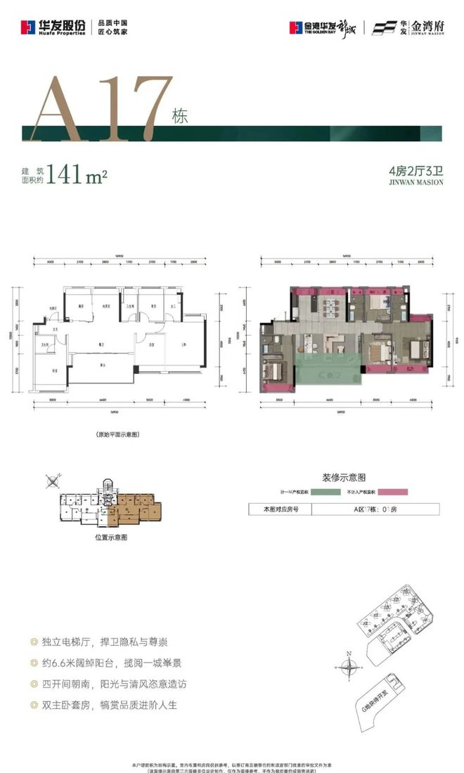 【】发布华发金湾府是华发集团在金湾打造的首个四代宅作品(图6)