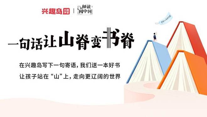 聚焦乡村振兴与积极老龄化：“兴趣+公益”如何激活双向社会价值？(图3)
