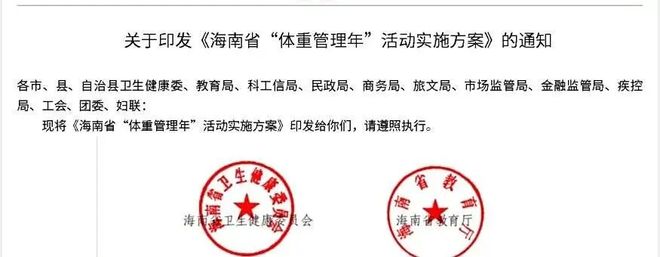 新上线岁内符合条件可参与体重管理课程学习(图2)
