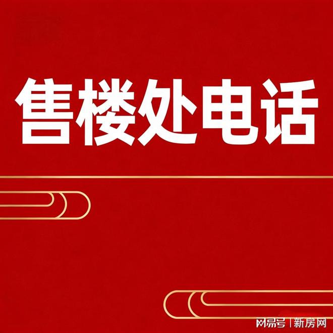 上海热搜豪宅!︎绿城逸庐售楼处发布探索理想居住新境(图17)