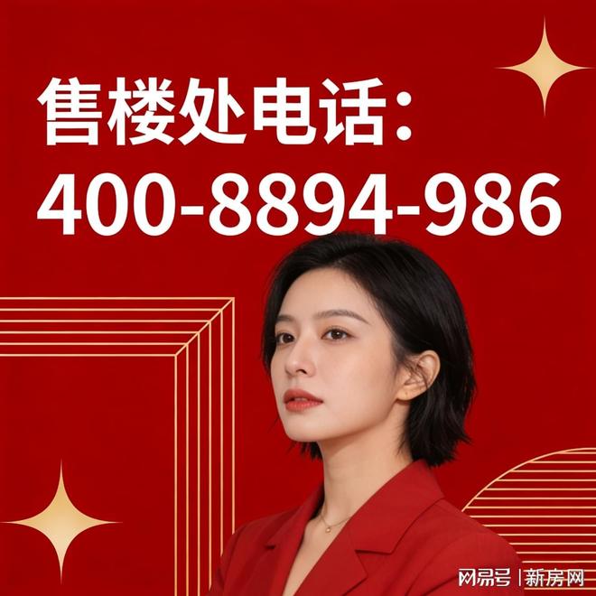 上海热搜豪宅!︎绿城逸庐售楼处发布探索理想居住新境(图18)