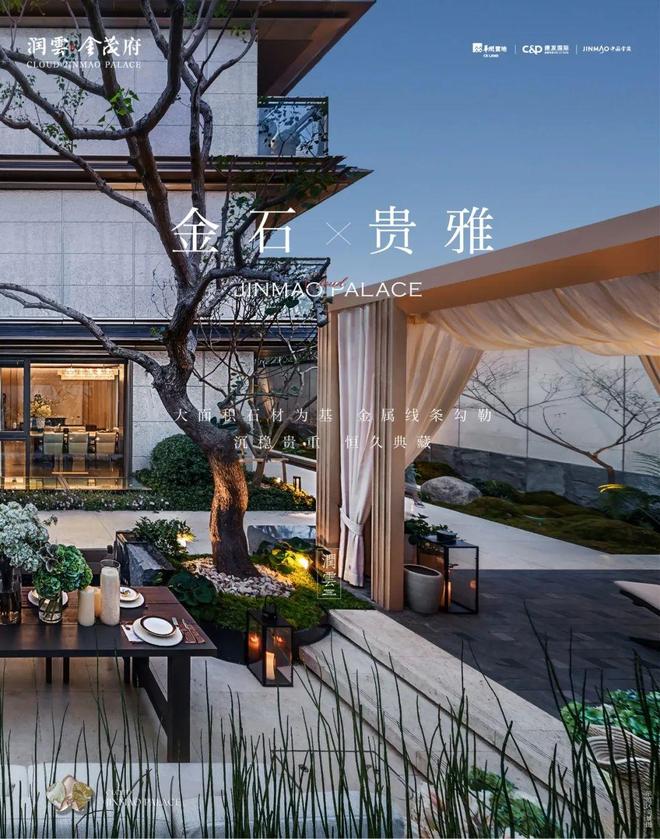 今日发布!普陀润雲金茂府售楼处：金茂府享受品质生活!(图4)