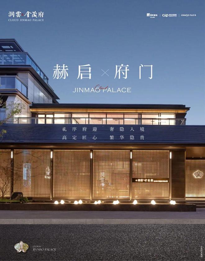 今日发布!普陀润雲金茂府售楼处：金茂府享受品质生活!(图3)