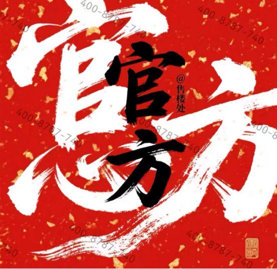 聚焦东滩海上明月售楼处发布：海上明月正在热销中!(图2)