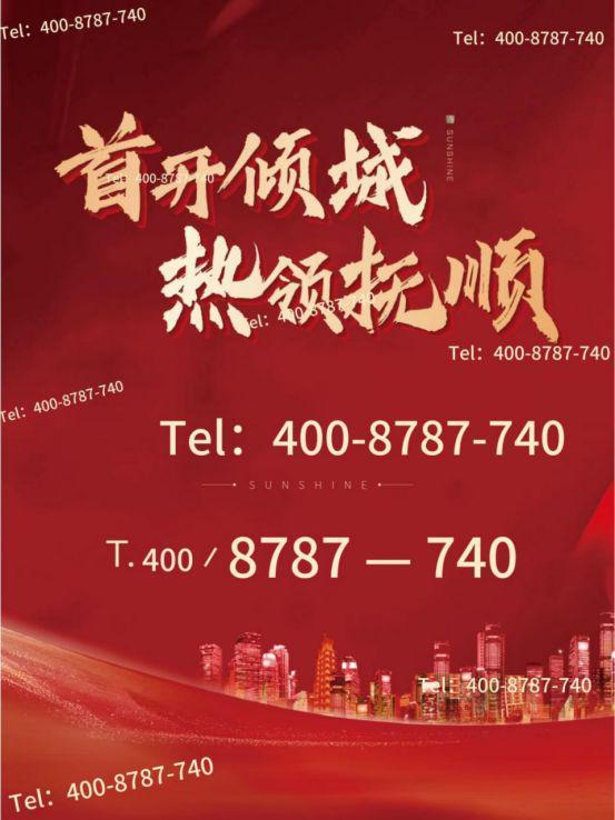 聚焦东滩海上明月售楼处发布：海上明月正在热销中!(图4)