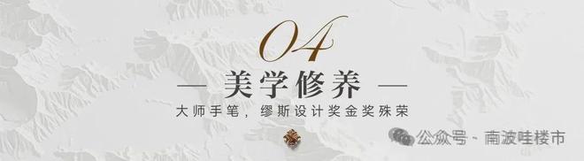 米乐M6：⚡豪宅热搜NO1@梧桐印海售楼处发布：高性价比品质生活!(图8)