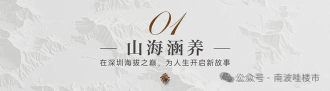 米乐M6：⚡豪宅热搜NO1@梧桐印海售楼处发布：高性价比品质生活!(图1)