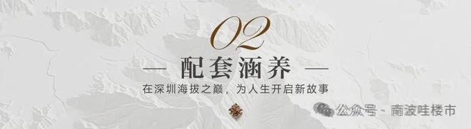 米乐M6：⚡豪宅热搜NO1@梧桐印海售楼处发布：高性价比品质生活!(图2)