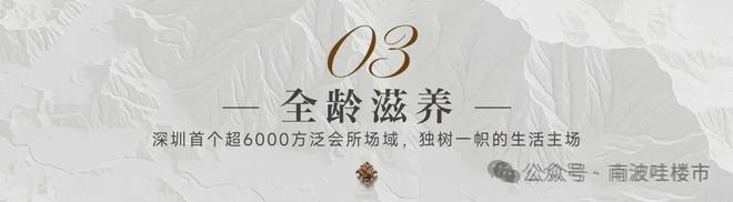 米乐M6：⚡豪宅热搜NO1@梧桐印海售楼处发布：高性价比品质生活!(图4)