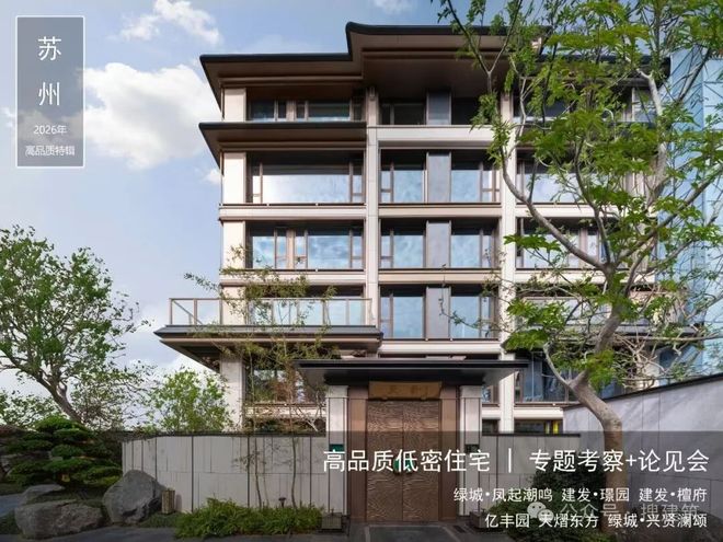 建发璟园(售楼处)楼盘百科-苏州建发璟园网站-2026苏州房天下(图1)