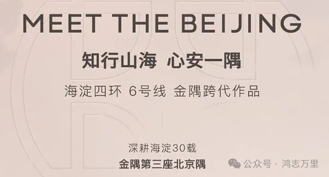 米乐M6：北京隅海岄(售楼处)网站北京隅海岄楼盘百科-2026房天下(图9)