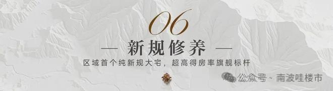 米乐M6：⚡豪宅热搜NO1@梧桐印海售楼处发布：高性价比品质生活!(图15)