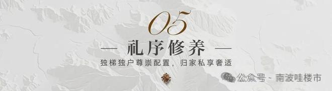 米乐M6：⚡豪宅热搜NO1@梧桐印海售楼处发布：高性价比品质生活!(图13)