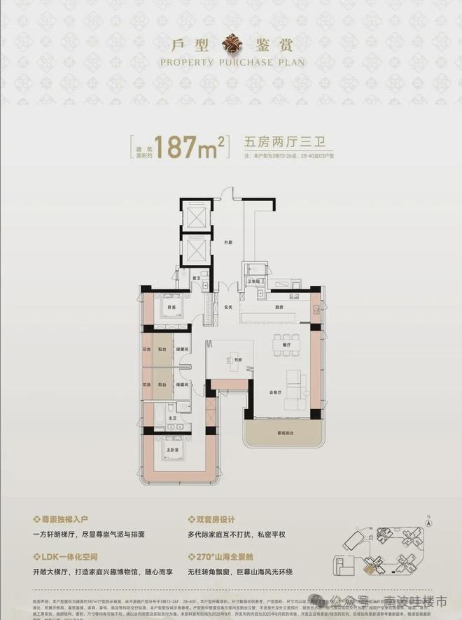 米乐M6：⚡豪宅热搜NO1@梧桐印海售楼处发布：高性价比品质生活!(图21)