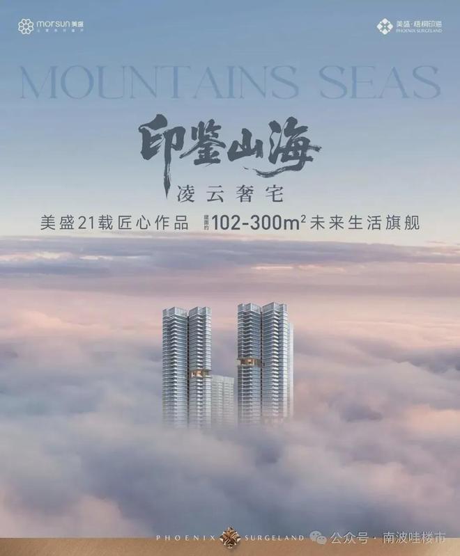 米乐M6：⚡豪宅热搜NO1@梧桐印海售楼处发布：高性价比品质生活!(图22)