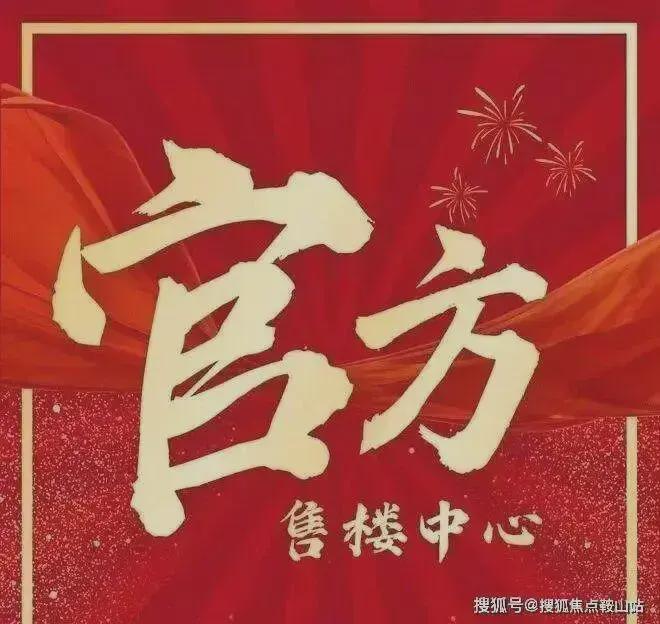 米乐M6平台:⚡一席难求|星河东悦湾售楼处发布:城芯绝版地段(图3)