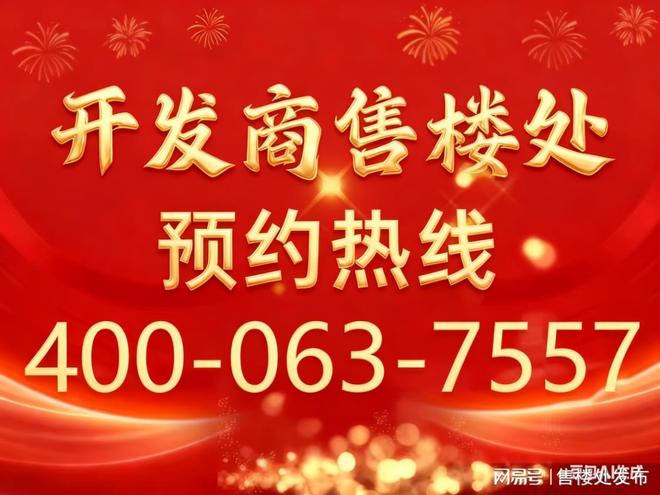 米乐M6平台:⚡一席难求|星河东悦湾售楼处发布:城芯绝版地段(图4)