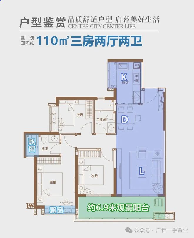 米乐M6平台:⚡一席难求|星河东悦湾售楼处发布:城芯绝版地段(图11)