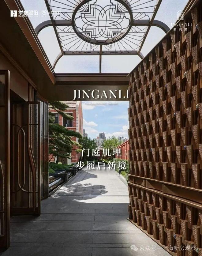 米乐M6平台:上海静安里售楼处(静安里)网站-楼盘百科-2026上海房天下(图3)