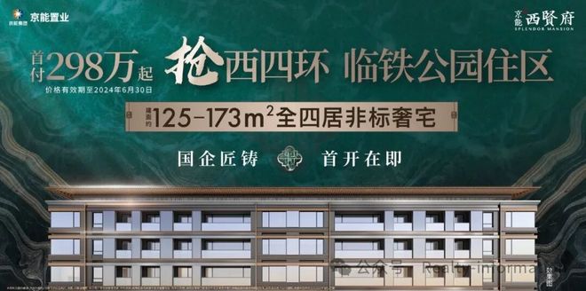 京能·西贤府(售楼处)楼盘百科-网站-2026北京房天下(图1)