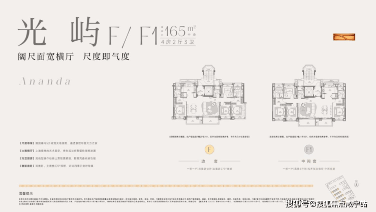 米乐M6：招商林屿湖畔-首页网站-招商林屿湖畔+房价+户型售楼处欢迎您-指定网站(图4)