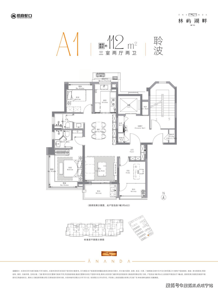 米乐M6：招商林屿湖畔-首页网站-招商林屿湖畔+房价+户型售楼处欢迎您-指定网站(图6)