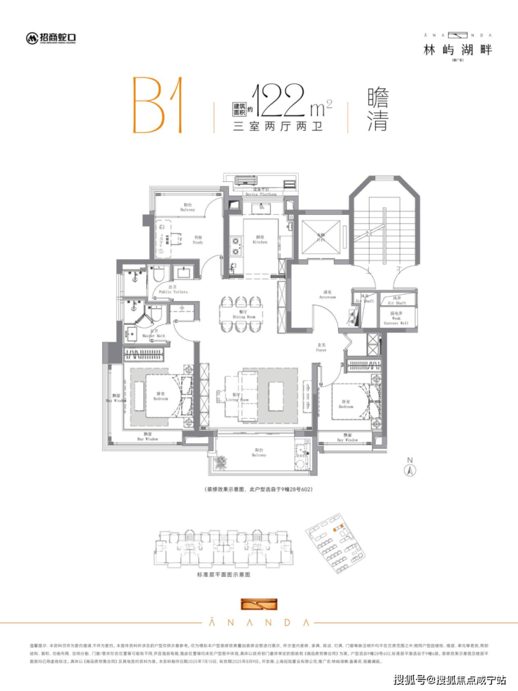 米乐M6：招商林屿湖畔-首页网站-招商林屿湖畔+房价+户型售楼处欢迎您-指定网站(图7)