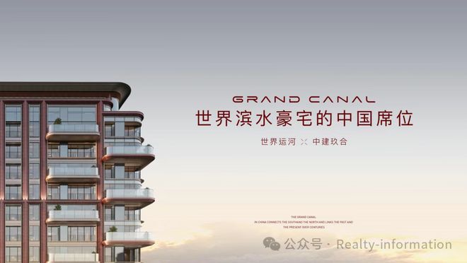 新春笋盘｜中建运河玖院售楼处发布：打造理想品质生活！(图2)