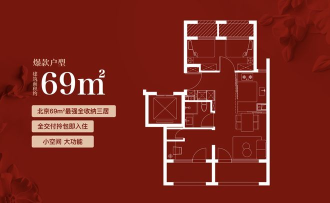 ₯京房聚焦TOP朝棠揽阅售楼处发布：朝棠揽阅引领购房热潮！(图1)