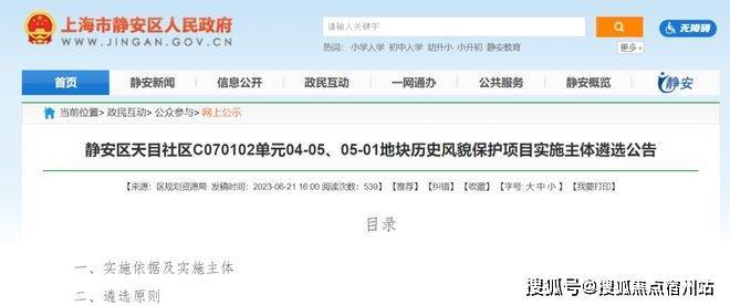 上海静安里售楼处发布：低密风貌别墅开启静安内环品质生活(图1)