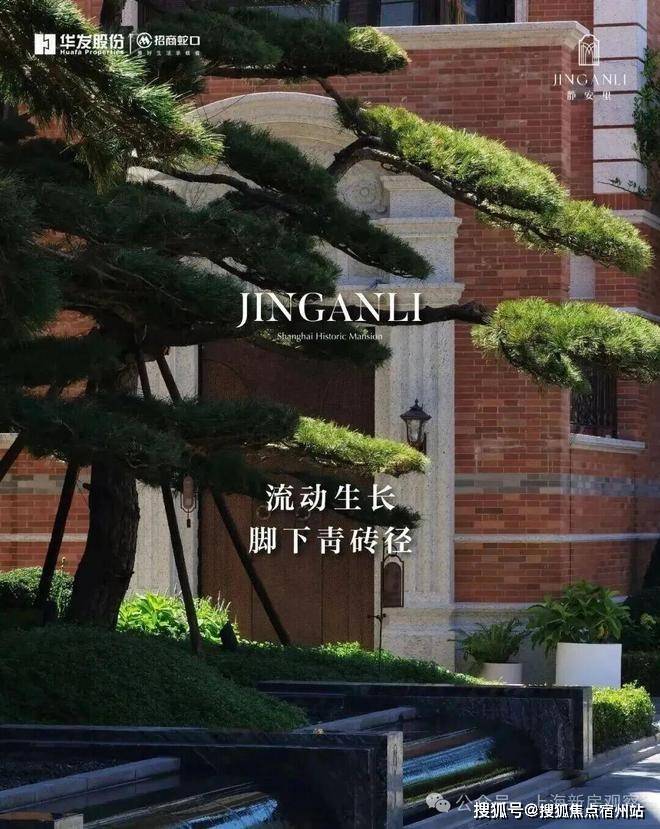 上海静安里售楼处发布：低密风貌别墅开启静安内环品质生活(图9)