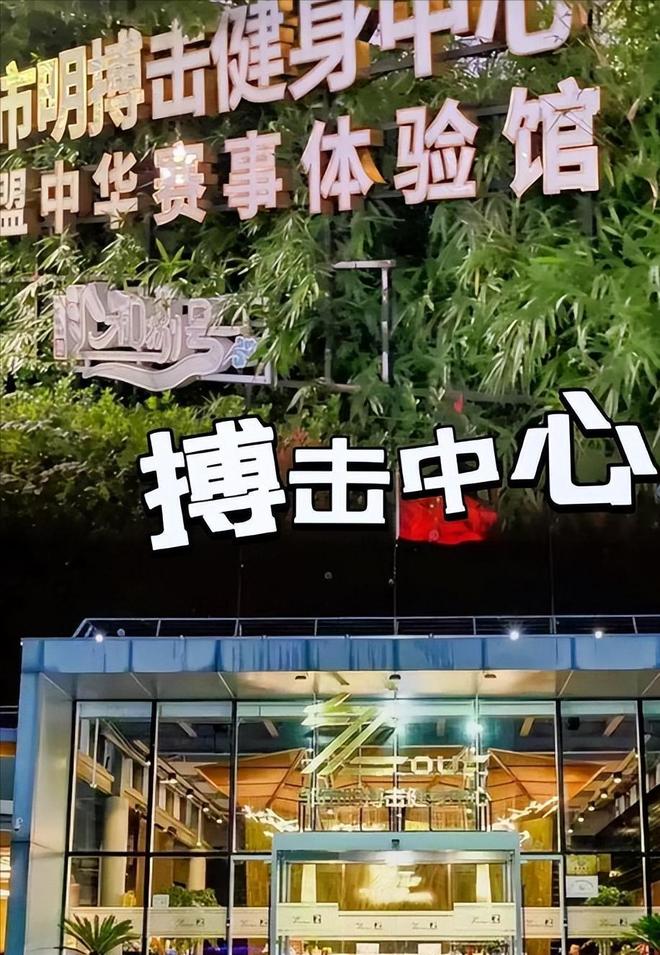 米乐M6:拳王邹市明自爆破产不止赔光2亿妻子参加婚礼撕下最后的体面(图8)