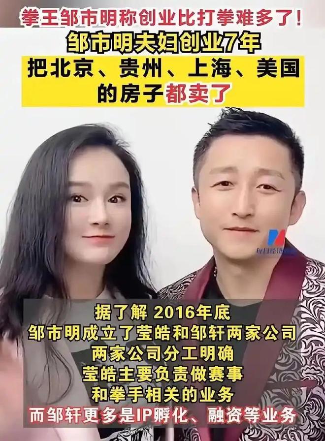 米乐M6:拳王邹市明自爆破产不止赔光2亿妻子参加婚礼撕下最后的体面(图12)