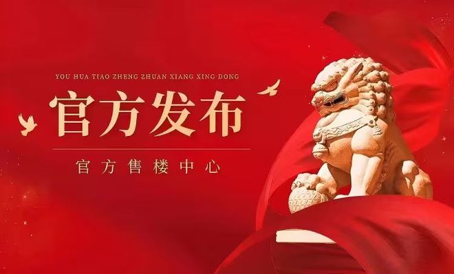 米乐M6平台:⚡✰聚焦|保利天瑞售楼处发布:品质定义人居新高度!(图2)