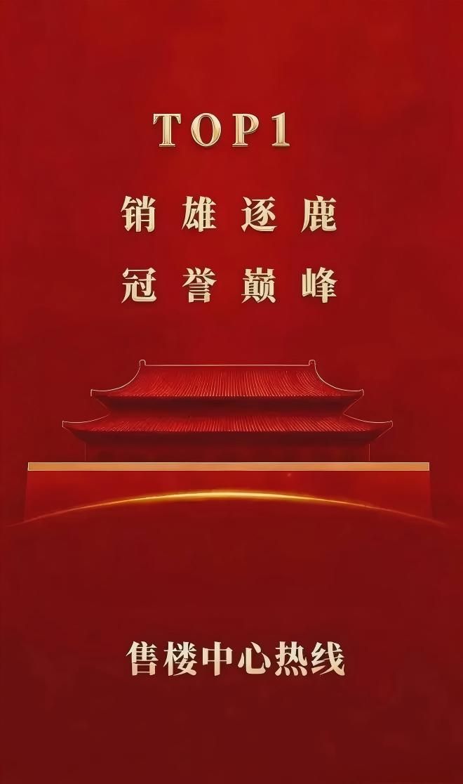 米乐M6平台:⚡✰聚焦|保利天瑞售楼处发布:品质定义人居新高度!(图4)