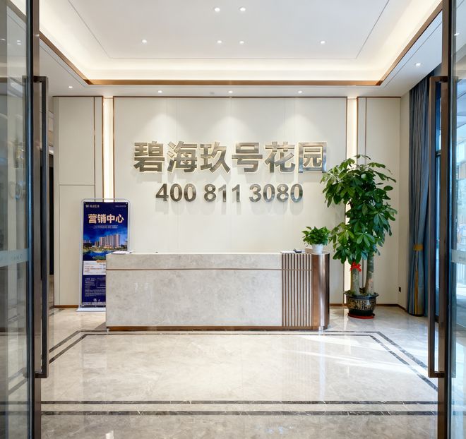 碧海玖号花园：22低密小高层前海西宜居新标杆！(图13)