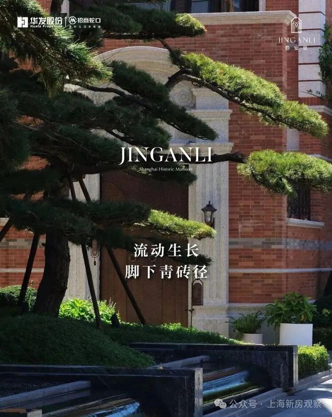 聚焦静安里售楼处发布：静安里理想置业优选！(图12)