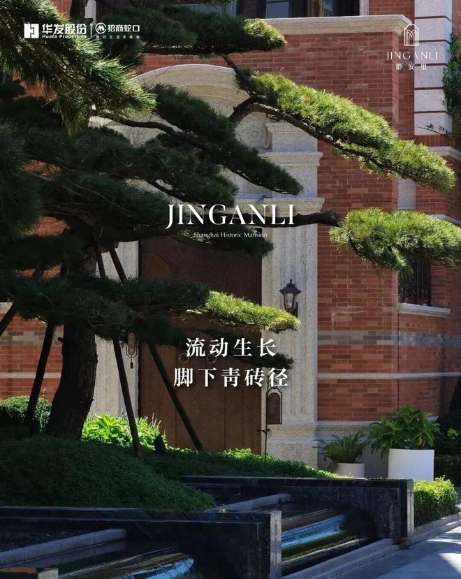 米乐M6：通告静安里售楼处发布：静安里理想置业优选文脉传世顶豪(图8)