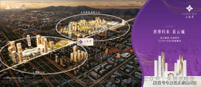 售楼中心滨江·云杭里房价：滨江云杭里价格户型图及售楼处电话！(图1)