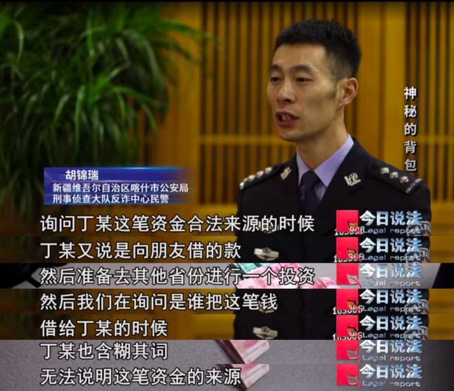 背着50万他却说不清钱从哪儿来……(图1)