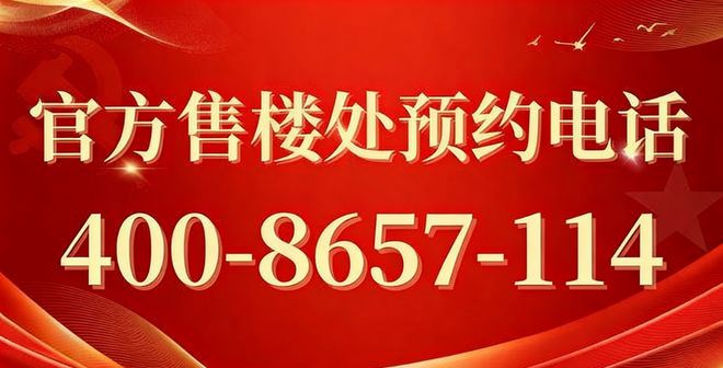 热搜翡雲悦府售楼处发布:华润翡雲悦府打造未来品质生活(图1)