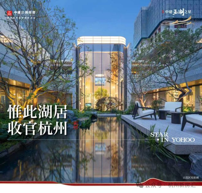 米乐M6:✆玉湖之星售楼处-玉湖之星网站-楼盘百科-杭州房天下(图4)
