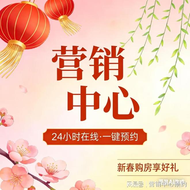⏳聚焦上海静安里售楼处发布:盛大开盘诚邀参观!(图1)