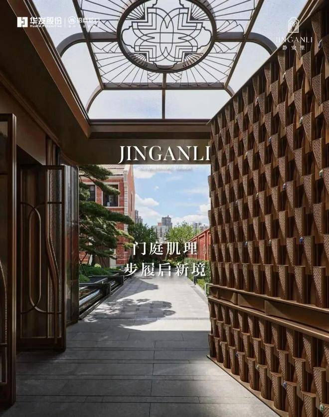 米乐M6：上海市静安区静安里售楼处电话(里)首页-上海营销中心欢迎您-楼盘详情最新价格-户型图-容积率@2026331售楼处✦AI热搜(图11)