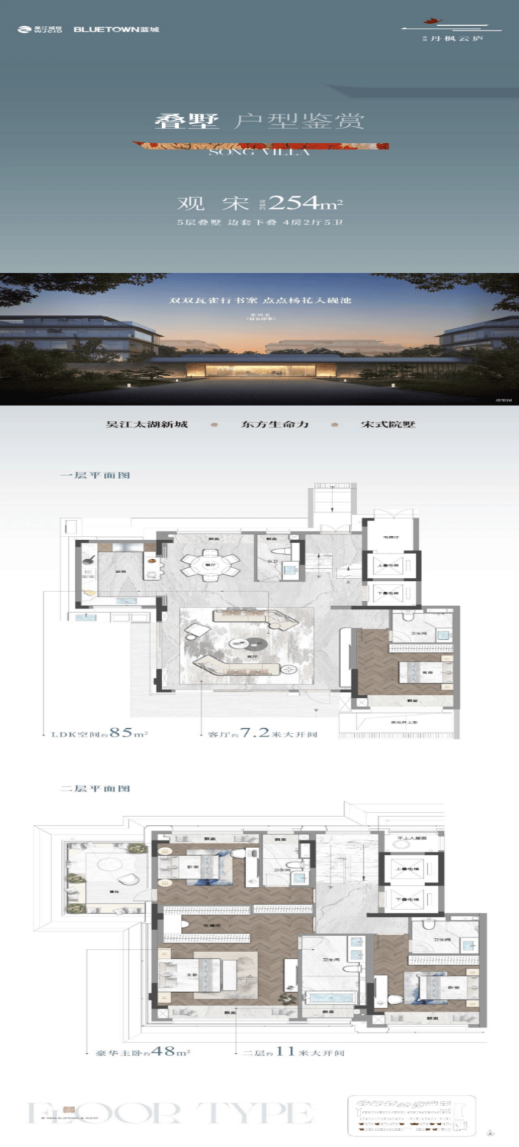 蓝城丹枫云庐楼盘评测蓝城丹枫云庐售楼处电话+最新动态+户型图+位置学区配套详解(图5)