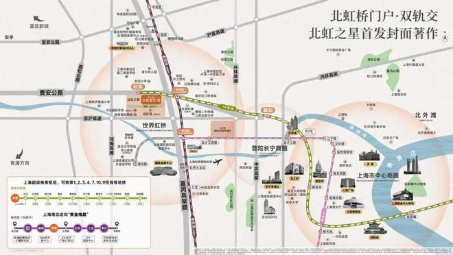 米乐M6：保利虹桥和著璟岸售楼处已开放！认筹启动线上预约通道速览(图10)