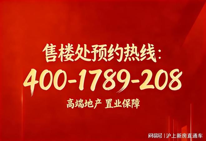 金桥双轨交低密红盘「联发金海雲墅」约112-181㎡总价640万起！(图19)