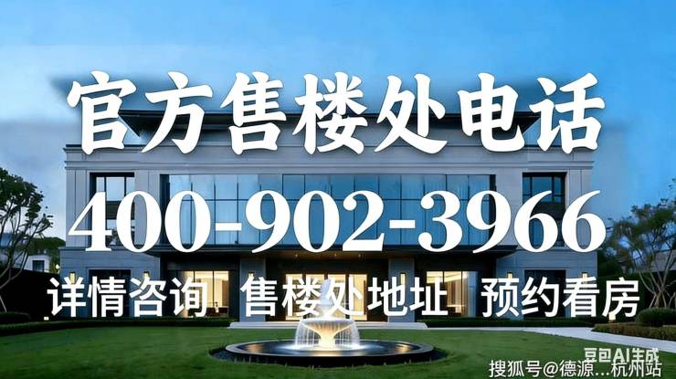 东方蓝海国际售楼处电话东方蓝海国际售楼中心电线楼盘百科楼盘网站测评中心电话百科24小时热线详情(图1)