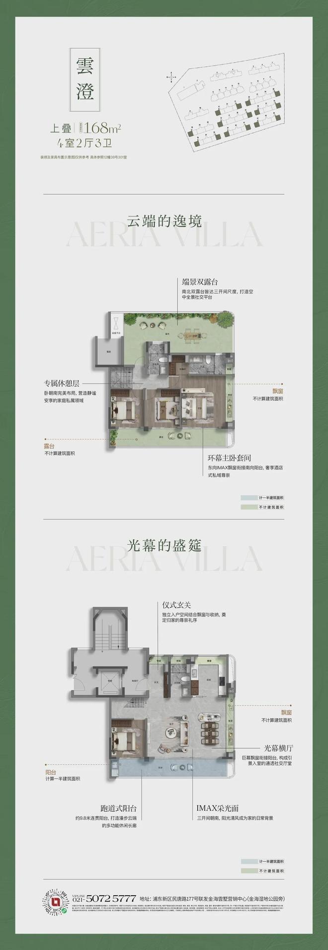 金海雲墅售楼处:15低密湿地公园旁叠墅1270万起(图4)