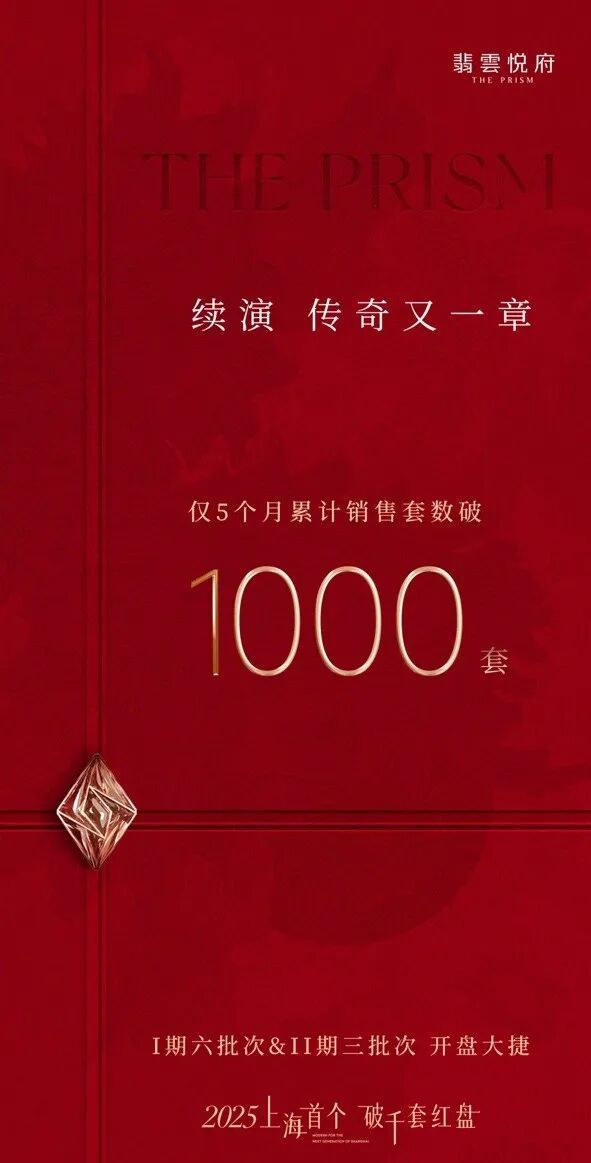 翡云悦府发布｜新杨思核心低密墅区尊享全维高端生活配套！(图6)